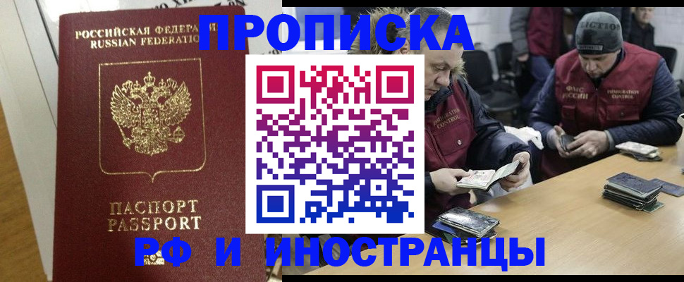 прописка для военкомата в Гудермесе